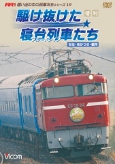 彩*様 ビコム 想い出の中の列車たちシリーズ DVD BOX 未開封 入手困難 彩*様 ビコム 想い出の中の列車たちシリーズ DVD BOX 未開封 入手