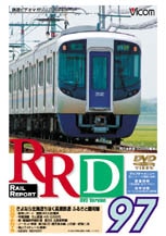 RRD97【DVD】