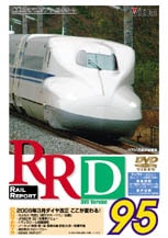 RRD95【DVD】
