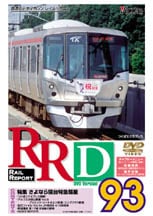 RRD93【DVD】