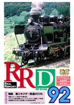 RRD92【DVD】