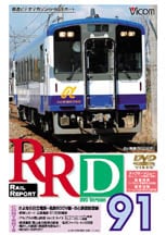 RRD91【DVD】