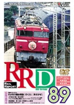 RRD89【DVD】
