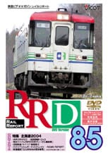 RRD85【DVD】