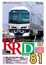 RRD81【DVD】
