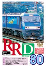 RRD80【DVD】