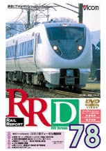 RRD78【DVD】