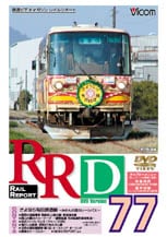RRD77【DVD】
