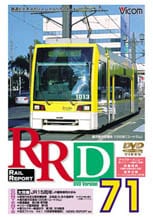 RRD71【DVD】