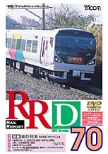 RRD70【DVD】