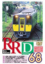 RRD68【DVD】