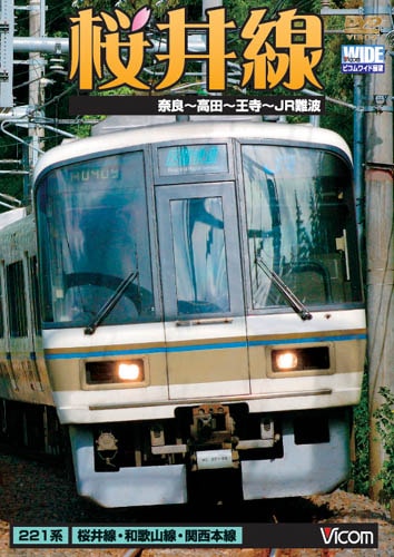 大阪の省電1&2 鉄道書籍 大阪の省電 Vol.1 Vol.2 鉄道