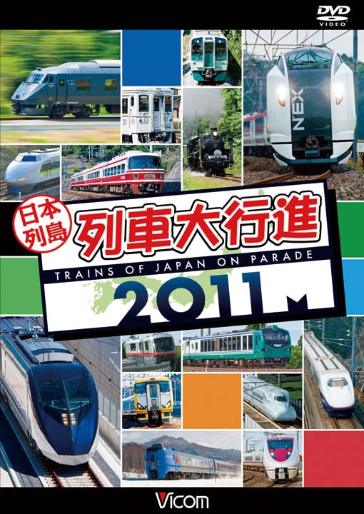 JR 電車　dvd　いなほ3号　485系　701系　しらかみ1号　211系 Memories of 485系 3｜ビコムダイレクト