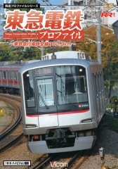 東急電鉄プロファイル ～東京急行電鉄102.9km～ | ビコムダイレクト