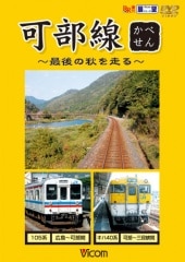 【中古】 ビコム展望シリーズ 鹿児島本線上り 4 久留米－門司港間 鉄道 hqdefault.jpg