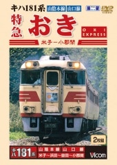 【中古】 ビコム展望シリーズ 鹿児島本線上り 4 久留米－門司港間 鉄道 hqdefault.jpg