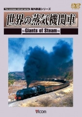 ＤＶＤ＞アルプスの登山鉄道 ヨ-ロッパの屋根を制覇する列車たち/ビコム（単行本） DVD＞アルプスの登山鉄道 ヨ-ロッパの屋根を制覇する列車たち
