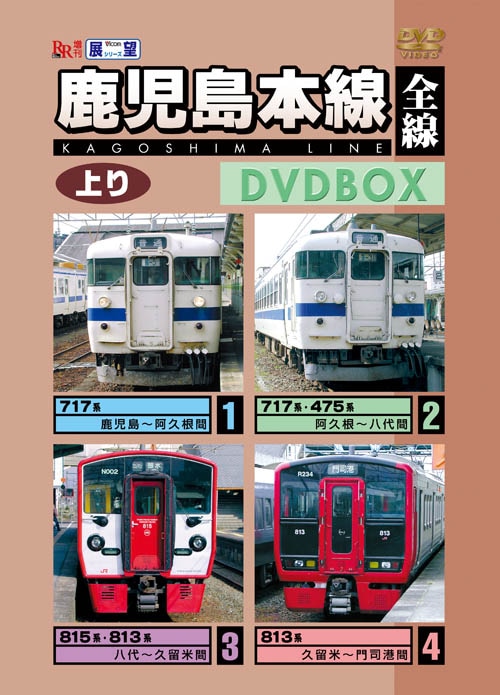 山陰本線6 長門市~小倉 [DVD] Amazon.co.jp: 山陰本線6 長門市~小倉 [DVD] : 鉄道DVD・BD: DVD