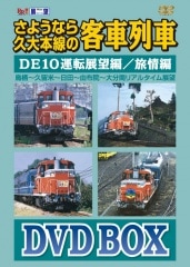 トレイン DVD-BOX1、2セット トレイン DVD-BOX1、2セット DVDボックス｜ビコム公式通販