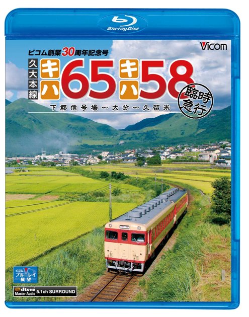 JR キハ261-1000系特急ディーゼルカー(Tilt261ロゴ)セット｜製品