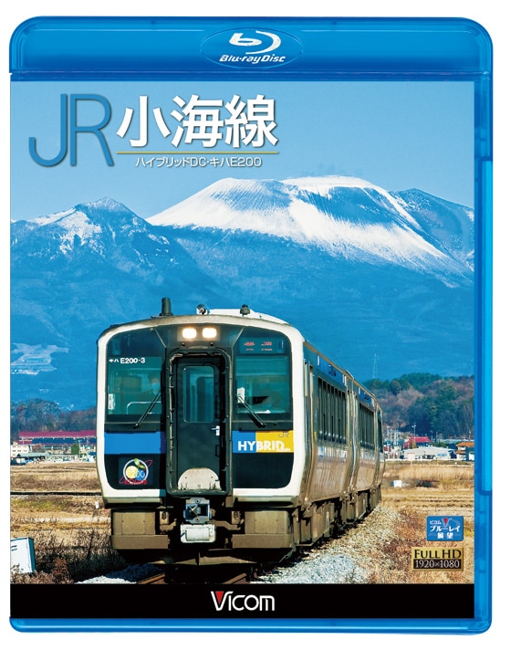 ＢＤ＞ＪＲ小海線/ビコム（単行本） BD＞JR小海線/ビコム（単行本）