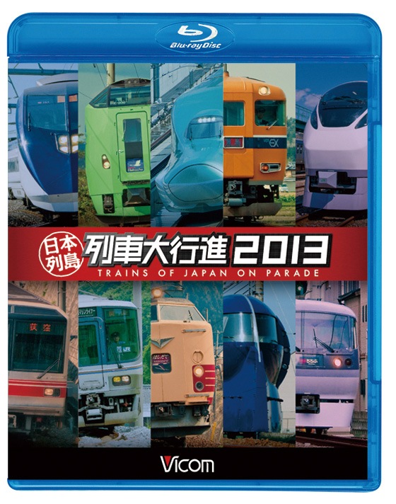 (未使用･未開封品)　ビコム ブルーレイ展望 快速マリンライナー HD版 高松~岡山(Blu-ray Disc) 7z28pnb Amazon.co.jp: ビコム ブルーレイ展望 快速マリンライナー HD版