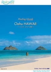 Healing Islands Oahu HAWAII ～ハワイ オアフ島～