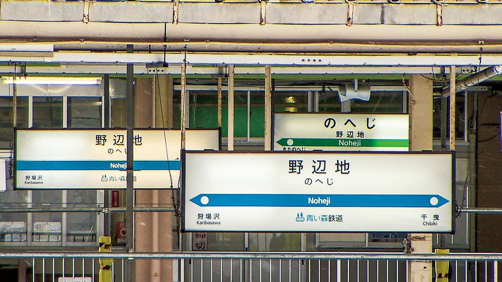(未使用･未開封品)　さようならスーパー白鳥 青函トンネル最後の在来線特急  0pbj0lf さようならスーパー白鳥 青函トンネル最後の在来線特急【DVD