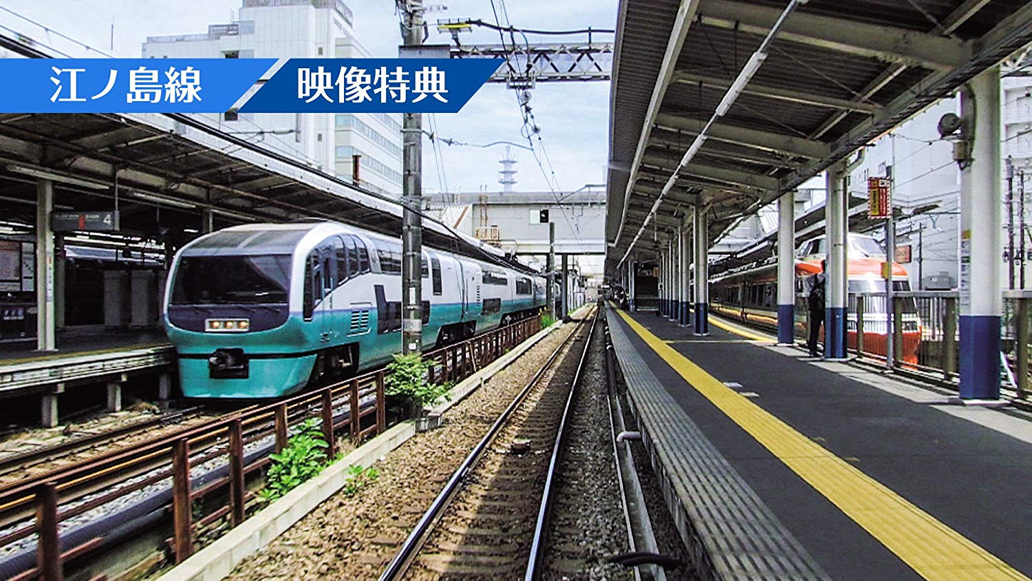 ＤＶＤ＞小田急ロマンスカ-ＶＳＥ＆江ノ島線 ＶＡＵＬＴ　ＳＵＰＥＲ　ＥＸＰＲＥＳＳ　ＴＹＰＥ/ビコム（単行本（ソフトカバー）） Amazon.co.jp: 小田急ロマンスカーVSE&江ノ島線 新宿~小田原