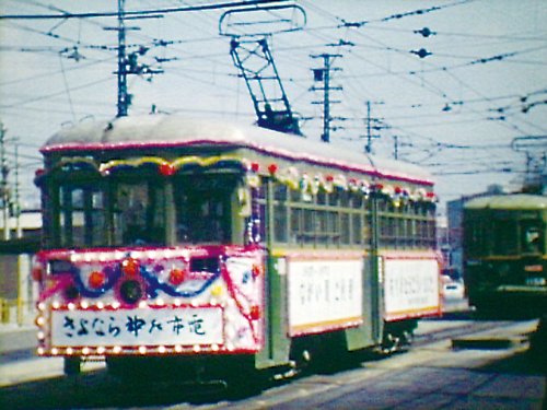 よみがえる総天然色の列車たち 第2章18 路面電車篇〈前編〉｜ビコム