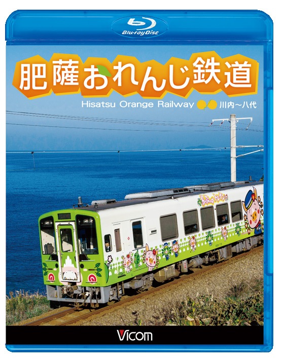 ☆映画撮影に使われた激レア品☆ 肥薩おれんじ鉄道 運転士用時刻表 1_000000000896.jpg?1742347726