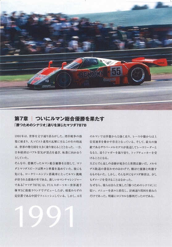 ルルママクー スパーク 1/43 Kudzu DLM マツダ No.20 1996 ル・マン24時間 F