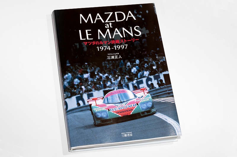 シグマ・MC７４★ルマン優勝30周年メモリアルミニカー★１９７４年★マツダ特注 シグマ・MC74☆ルマン優勝30周年メモリアルミニカー☆1974