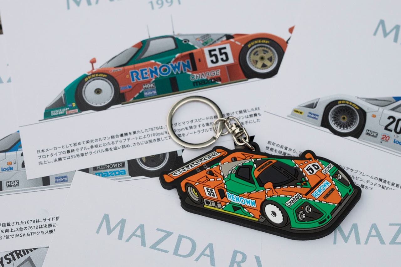 MZRacing Store - マツダ787B ラバーキーホルダー [マツダ関連グッズ