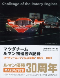 �ޥĥ������ࡡ��ޥ��ͥ���ε�Ͽ���������꡼���󥸥�ˤ���襤��1979-1991��