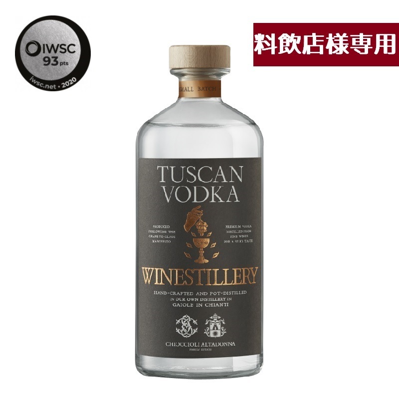 トスカンウォッカ・化粧箱付（卸）