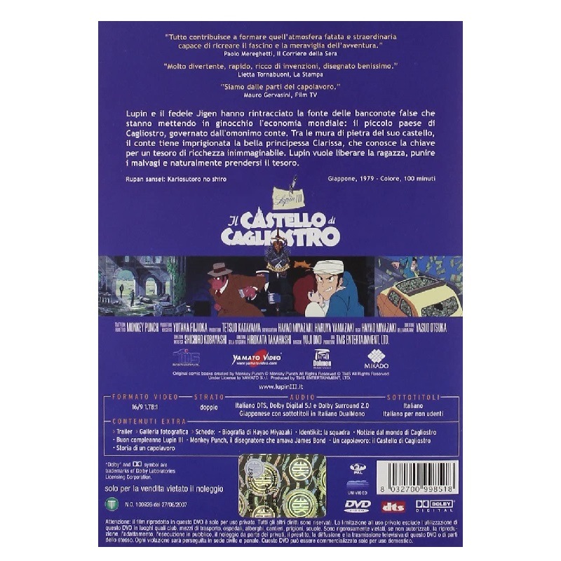 DVD 『Lupin III - Il Castello di Cagliostro』（ルパン三世