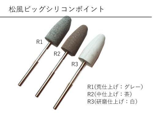 松風　シリコンポイント　80本 製品詳細「松風シリコンポイント ZRタイプ HP PZR」 | フォル