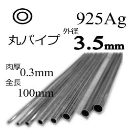 925Ag���ݥѥ��ס�3.5����Ĺ��100mm