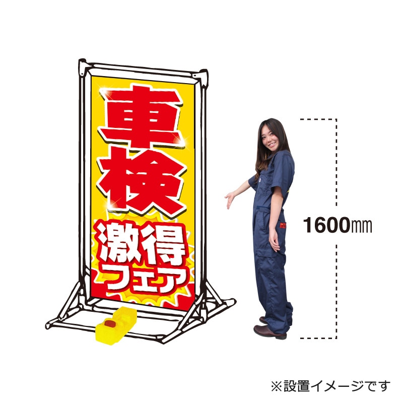 MAXスクリーンフレーム本体（シートサイズ：W900×H1800用）|店頭大型