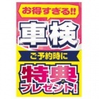 ��Ź��ݥ������䤴ͽ�������ŵ�ץ쥼���(D/C5441)