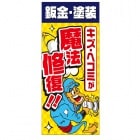 ��ŹƬ�緿����AD�����ȡ��ġ���⡦�������������إ��ߤ���ˡ����(D/C2304)