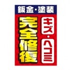 ��Ź��ݥ���������⡦�������������إ��ߴ�������(D/C5585)