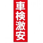 ��Τܤ�䡡�ָ����