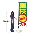 ������Τܤꡧ90cm��270cm��ָ������ե���