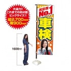 ������Τܤꡧ90cm��270cm��ָ���­��No.1