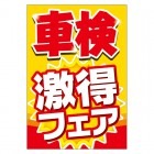 ��Ź��ݥ�������ָ��������ե���(D/C5702)