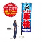 ������Τܤꡧ90cm��270cm��⤦����! �ָ��������BLUE��
