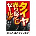 ��Ź��ݥ������䥿�������Ԥ���������(D/C5734)