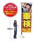 ������Τܤꡧ90cm��270cm��ָ������ڡ���